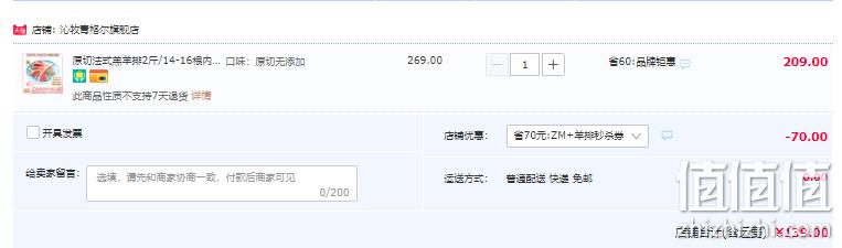 国家地理标志产品，沁牧青格尔 内蒙古锡盟新鲜羔羊原切战斧羊排 1000g 139元包邮（需领券） 值值值-买手聚集的地方
