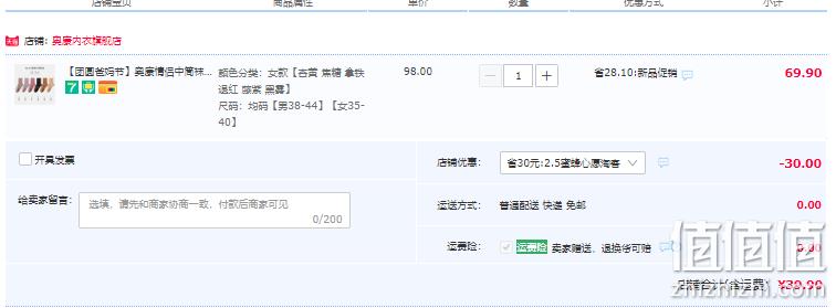 奥康 纯棉防臭吸汗情侣中筒袜 6双 39.9元包邮（需领券） 值值值-买手聚集的地方