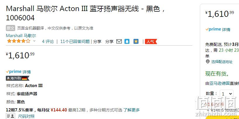 Marshall 马歇尔 Acton III 无线蓝牙重低音音箱 1610.99元（官网2699元） 值值值-买手聚集的地方