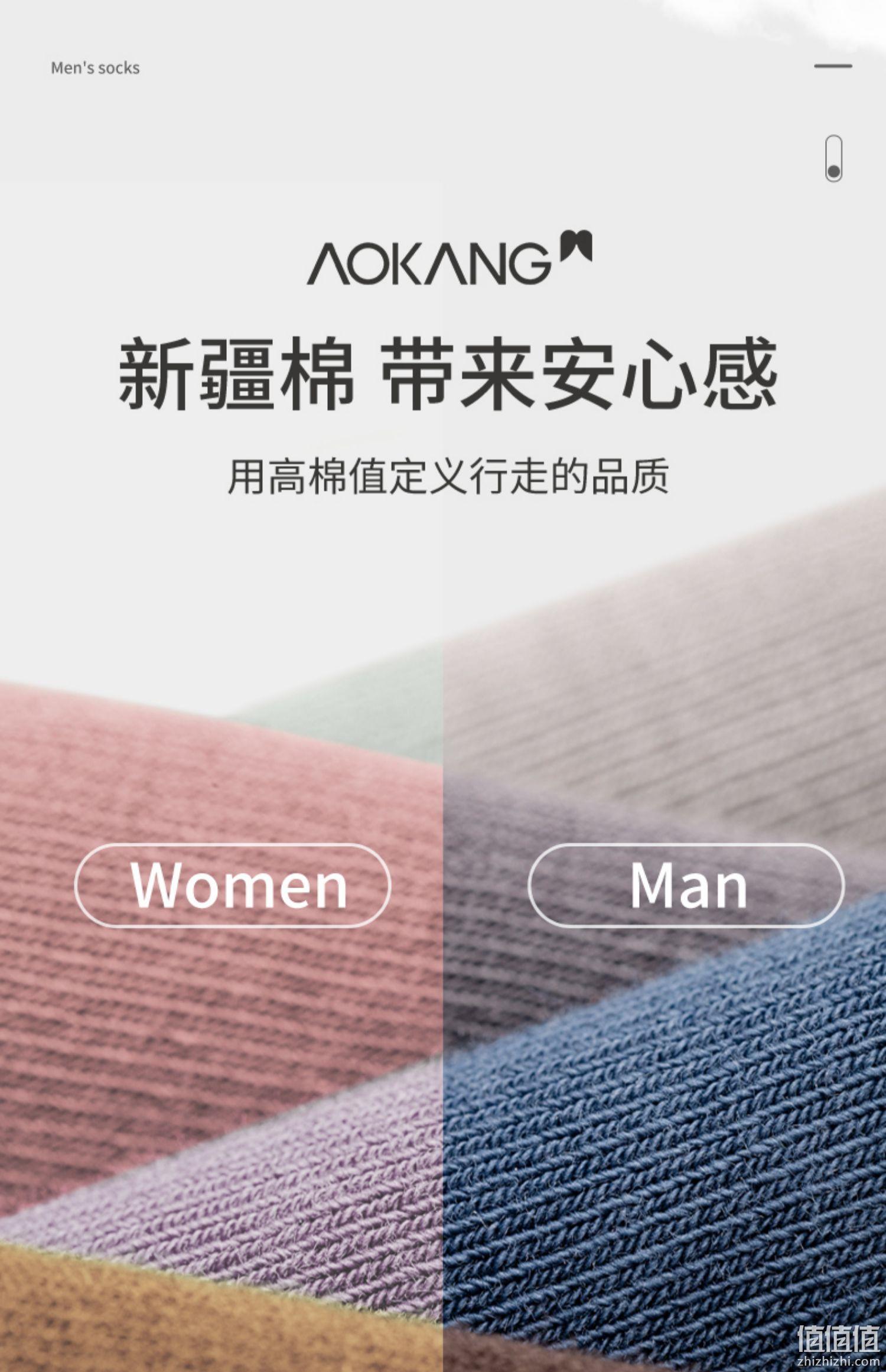 奥康 纯棉防臭吸汗情侣中筒袜 6双 39.9元包邮（需领券） 值值值-买手聚集的地方
