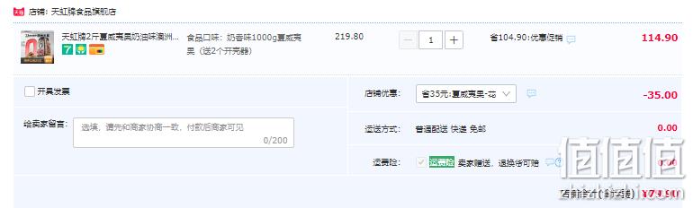 天虹牌 0添加澳洲夏威夷果罐装 1kg 史低79.9元包邮（需领券） 值值值-买手聚集的地方