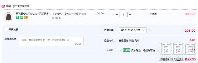 Beneunder 蕉下 挚暖系列 双面摇粒绒系列高领打底衫*2件 男女多色 99元包邮（49.5元/件） 值值值-买手聚集的地方