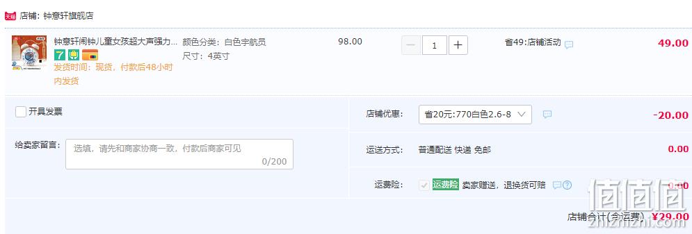 钟意轩 儿童卡通闹钟 多款 29元包邮（需用券） 值值值-买手聚集的地方