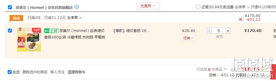Hormel 荷美尔 经典德式香肠 180g*10件 99.3元包邮（9.93元/件） 值值值-买手聚集的地方