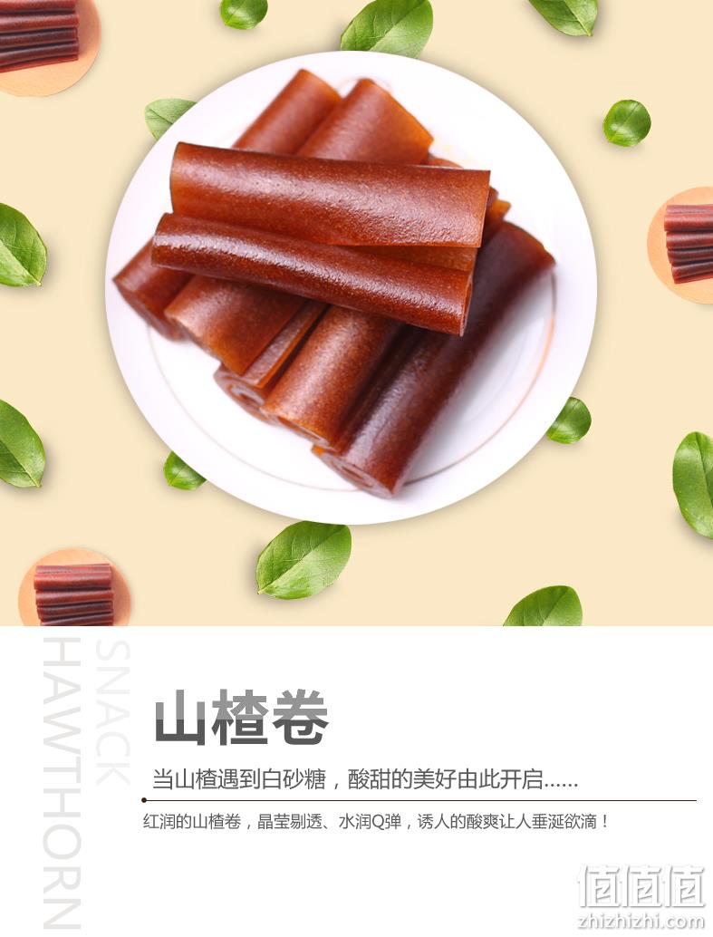 金晔 果丹皮山楂卷 500g 独立小包 14.9元包邮（需领券） 值值值-买手聚集的地方