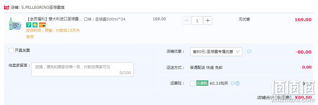 S.PELLECRINO 圣培露 充气天然矿泉水 500ml*24瓶 89元包邮（需领券） 值值值-买手聚集的地方