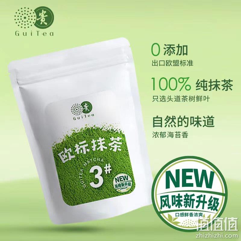 出口欧盟品质，贵茶 欧标纯抹茶粉 #3试饮装/20g 新低19.9元包邮 值值值-买手聚集的地方