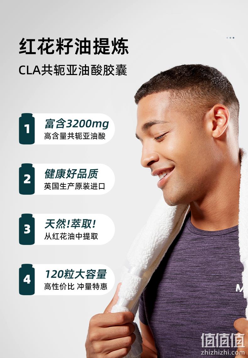 Myvitamins CLA共轭亚油酸软胶囊120粒 49.6元包邮包税（双重优惠） 值值值-买手聚集的地方
