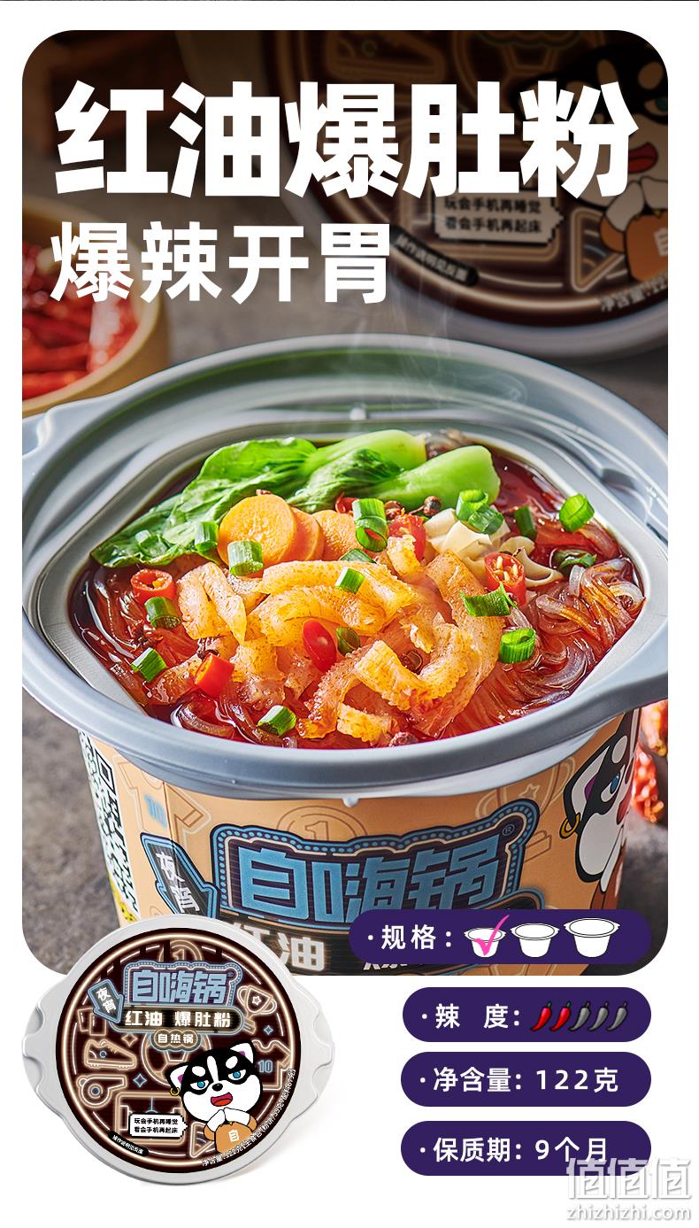 自嗨锅 蒜香花蛤/酥麻牛肉/大块鸭血粉夜宵自热火锅 *4桶 38.8元包邮（需领券） 值值值-买手聚集的地方