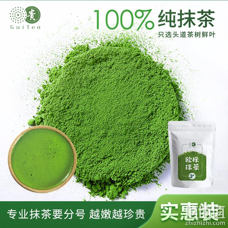 出口欧盟品质，贵茶 欧标纯抹茶粉 #3试饮装/20g 新低19.9元包邮 值值值-买手聚集的地方