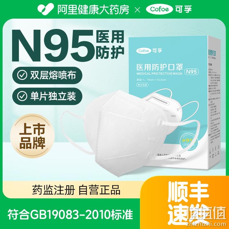 可孚 儿童专用N95医用口罩 独立60片 49.86元包邮（双重优惠） 值值值-买手聚集的地方