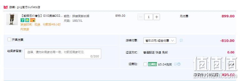 潮裤低价清仓，GXG 男式潮流休闲长裤合辑 16款 89元包邮（需领券） 值值值-买手聚集的地方