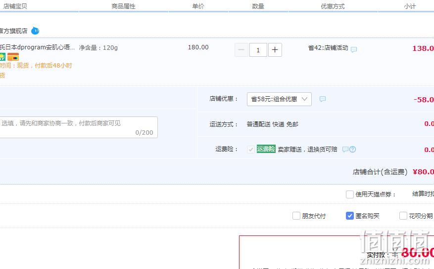 资生堂  dprogram 安肌心语 净颜沁柔洁面膏  120g 新低80元包邮（需领券） 值值值-买手聚集的地方