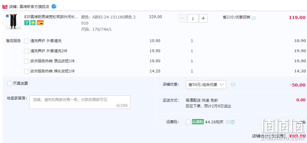 Jeanswest 真维斯 男士宽松束脚休闲裤 多色 69元包邮（需用券） 值值值-买手聚集的地方