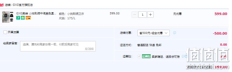 GXG 春夏男士圆领潮流刺绣美式卫衣合辑 22款 99元包邮（需领券） 值值值-买手聚集的地方