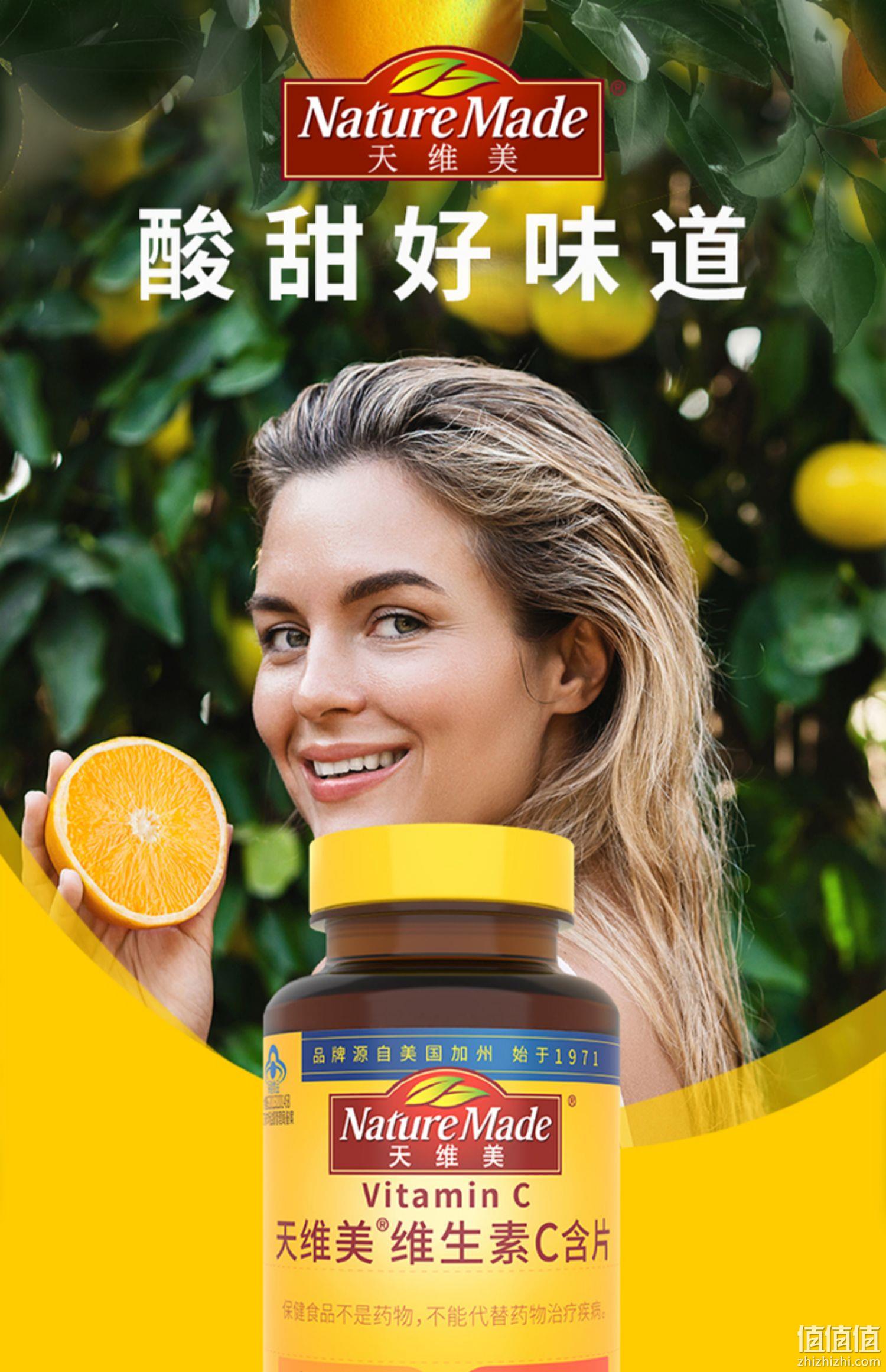 史低！Nature Made 天维美 维生素C含片香橙味 450mg*60片 双重优惠9.3元包邮 值值值-买手聚集的地方