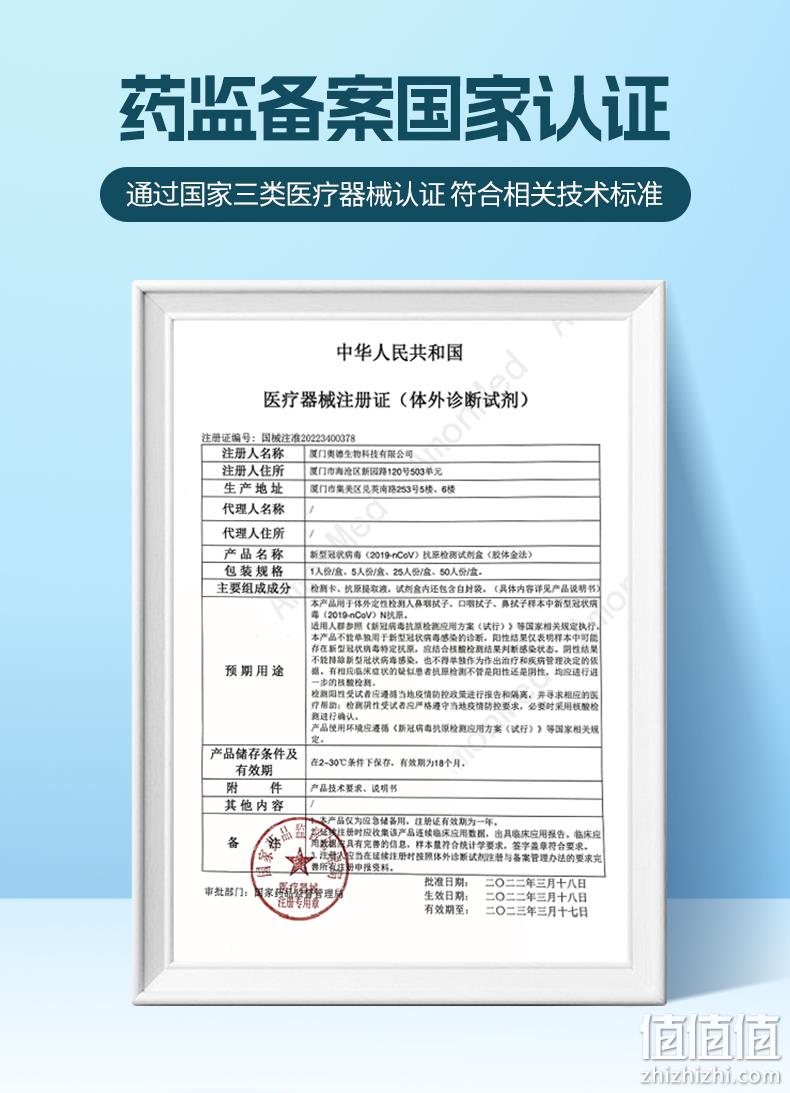 奥德中科 新冠快速检测试剂盒病毒抗原检测盒 25人份 新低14.9元包邮（0.6元/份） 值值值-买手聚集的地方