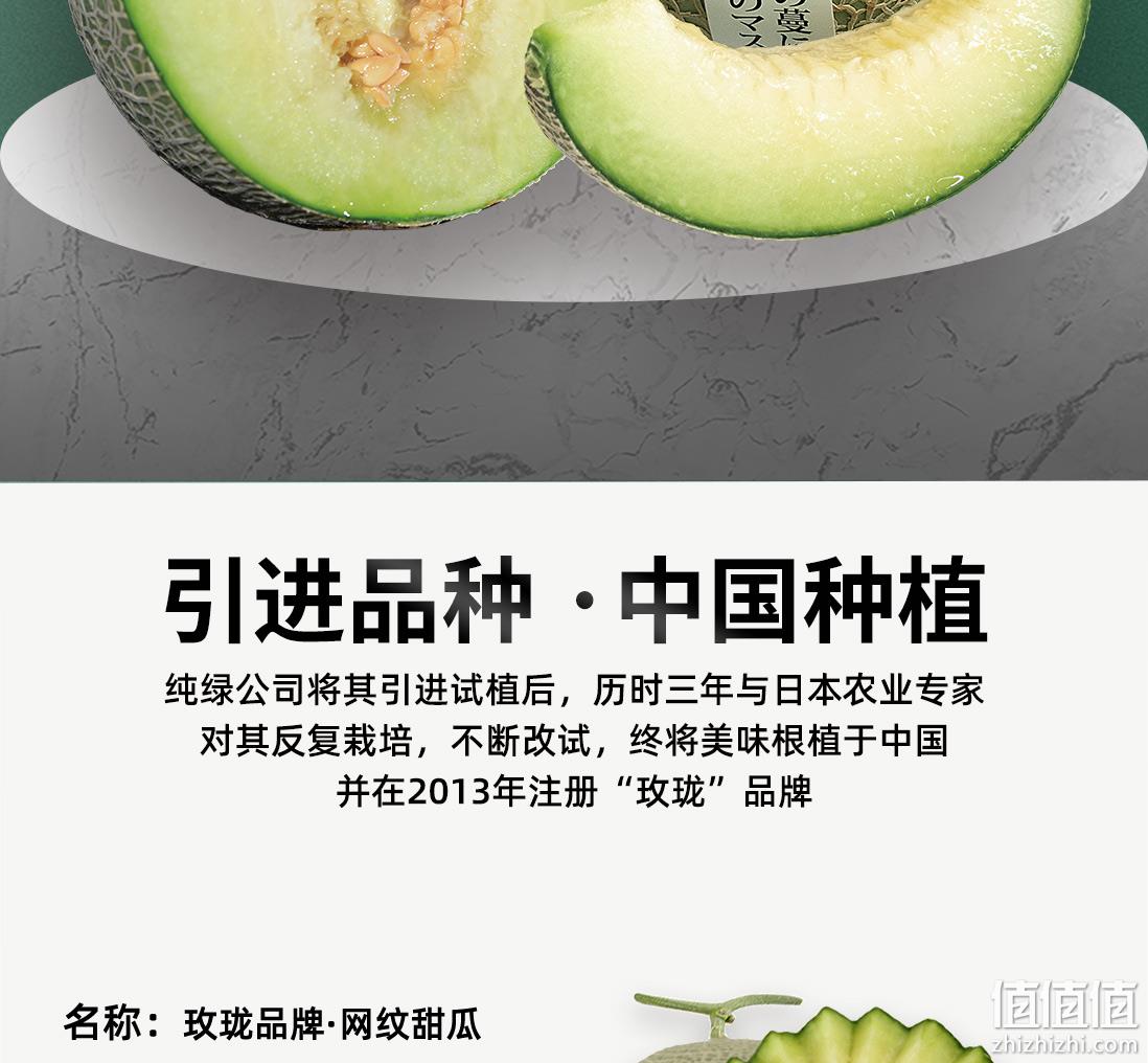 纯绿农业 进口种源 玫珑蜜瓜 4颗礼盒装（净重8～8.5斤） 95元包邮（需领券） 值值值-买手聚集的地方