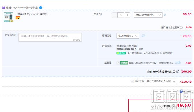 Myvitamins CLA共轭亚油酸软胶囊120粒 49.6元包邮包税（双重优惠） 值值值-买手聚集的地方