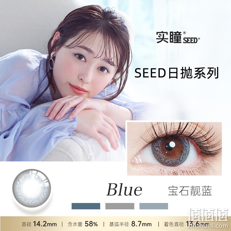 Seed 实瞳 日抛彩色隐形眼镜30片装 3色 69元包邮（需用券） 值值值-买手聚集的地方