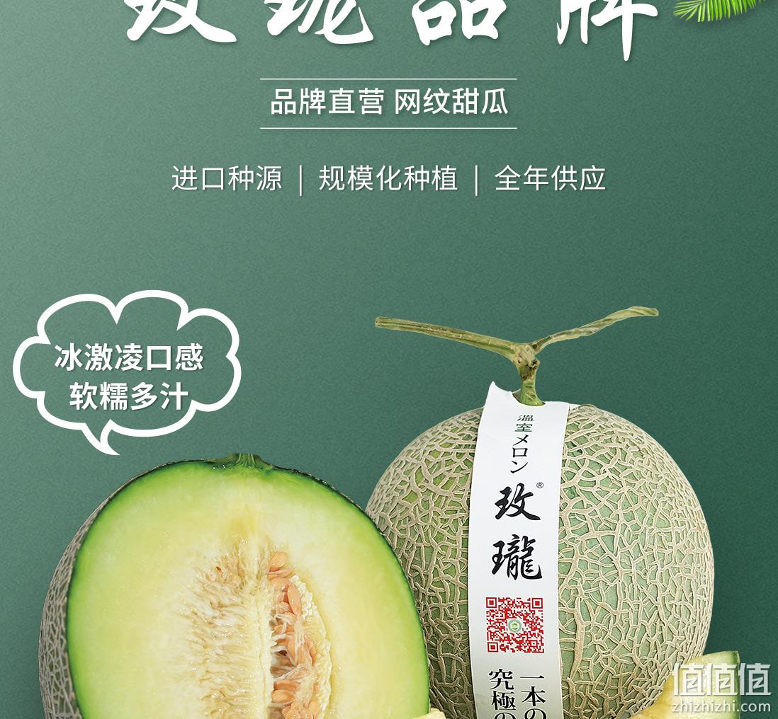 纯绿农业 进口种源 玫珑蜜瓜 4颗礼盒装（净重8～8.5斤） 95元包邮（需领券） 值值值-买手聚集的地方