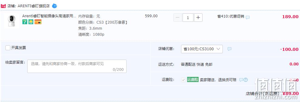 Arenti 睿盯 CS1/CS3 无线高清摄像头 89元包邮起（需用券） 值值值-买手聚集的地方