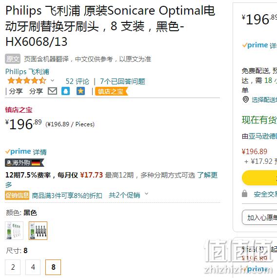 亚马逊销冠！Philips 飞利浦 HX6068/13 钻石亮白型声波震动牙刷刷头 8支装 196.89元（可3件92折） 值值值-买手聚集的地方