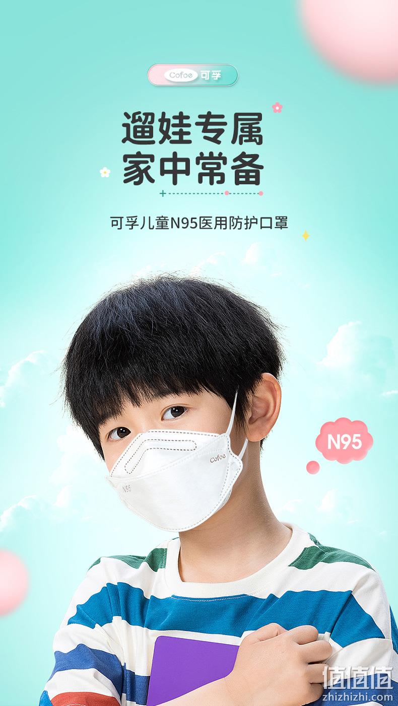 可孚 儿童专用N95医用口罩 独立60片 49.86元包邮（双重优惠） 值值值-买手聚集的地方