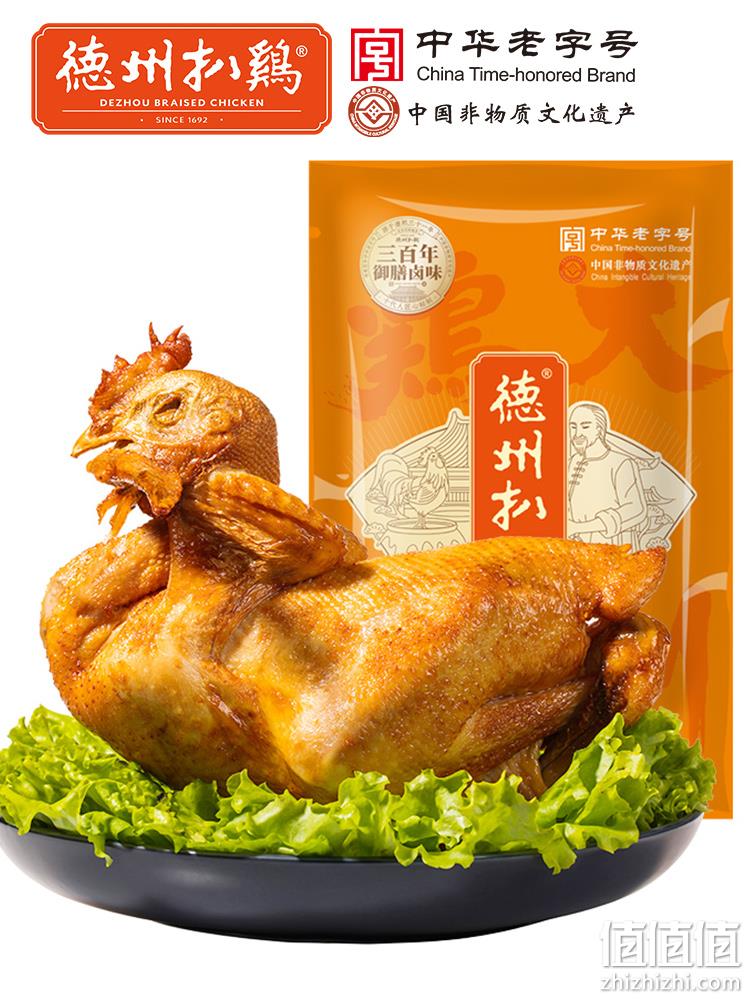 中华老字号，德州扒鸡 五香脱骨扒鸡/保鲜扒鸡 500g*2只 49.85元包邮（双重优惠） 值值值-买手聚集的地方