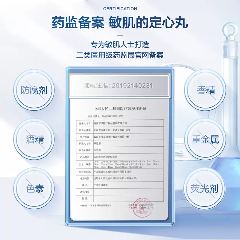 可孚 颜本舒 医用透明质酸钠冷敷贴 2片 10.6元包邮（双重优惠） 值值值-买手聚集的地方