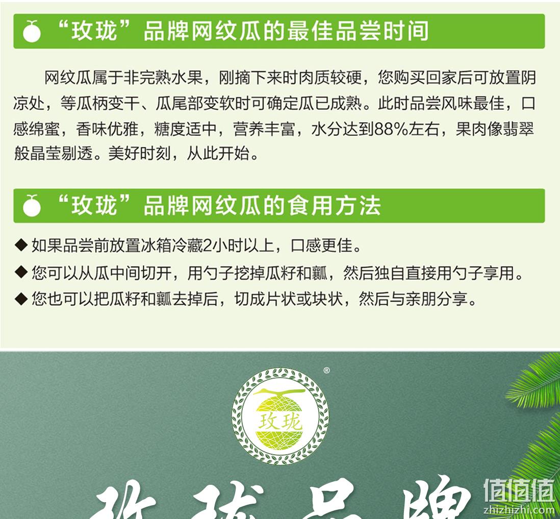 纯绿农业 进口种源 玫珑蜜瓜 4颗礼盒装（净重8～8.5斤） 95元包邮（需领券） 值值值-买手聚集的地方