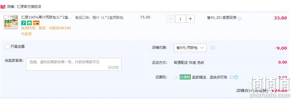 没有科技与狠活儿，汇源果汁 100%果汁 1L*2盒 24.8元包邮（需领券） 值值值-买手聚集的地方