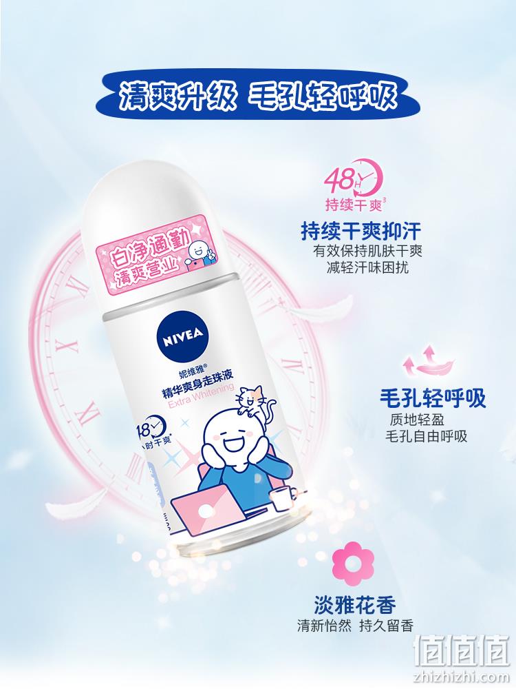 NIVEA 妮维雅 爽身香体走珠止汗露 50ml 25元包邮（需领券） 值值值-买手聚集的地方