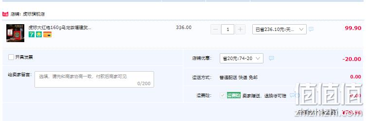 虎镖  武夷山大红袍铁盒装 160g 新低79.9元包邮（双重优惠） 值值值-买手聚集的地方