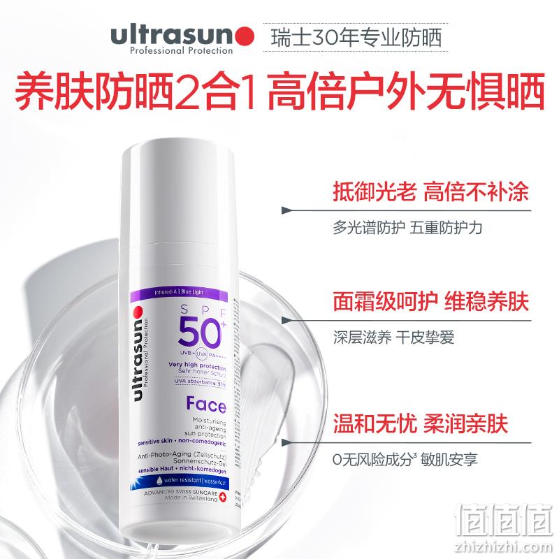 临期特价！Ultrasun 优佳 面部抗光老化防晒隔离乳 SPF50+ 50mL 68元包邮包税（需领券） 值值值-买手聚集的地方