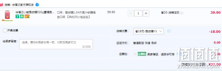 徐福记 小熊橡皮糖 520g 21.9元包邮（需领券） 值值值-买手聚集的地方