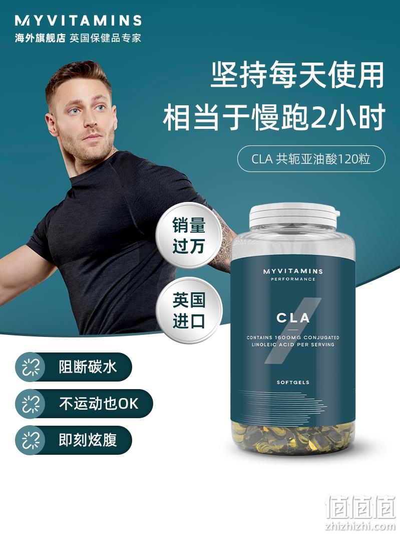 Myvitamins CLA共轭亚油酸软胶囊120粒 49.6元包邮包税（双重优惠） 值值值-买手聚集的地方