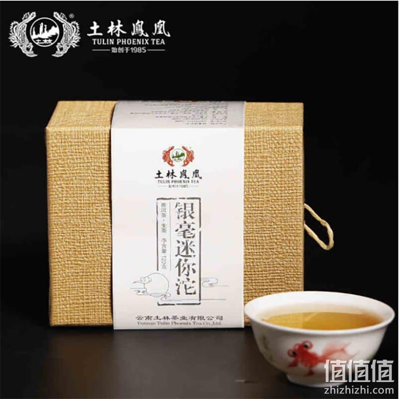 云南省重点龙头企业，土林凤凰 银毫迷你沱生普洱茶盒装120g 24元包邮（熟普同价） 值值值-买手聚集的地方