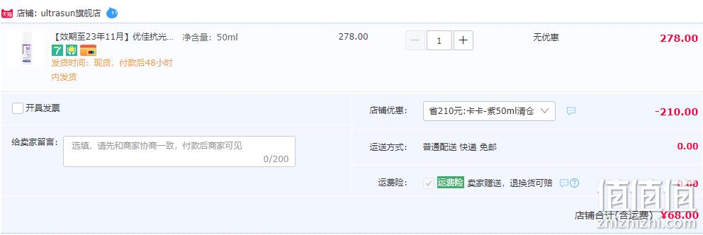 临期特价！Ultrasun 优佳 面部抗光老化防晒隔离乳 SPF50+ 50mL 68元包邮包税（需领券） 值值值-买手聚集的地方