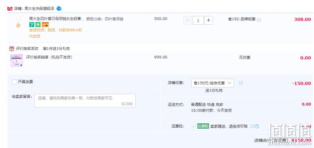Chow Tai Seng 周大生&《二十不惑2》联名款 四叶草贝母可拆爱心颈链 158元包邮（双重优惠） 值值值-买手聚集的地方