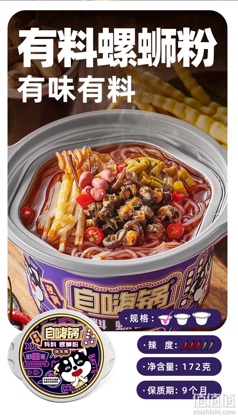 自嗨锅 蒜香花蛤/酥麻牛肉/大块鸭血粉夜宵自热火锅 *4桶 38.8元包邮（需领券） 值值值-买手聚集的地方