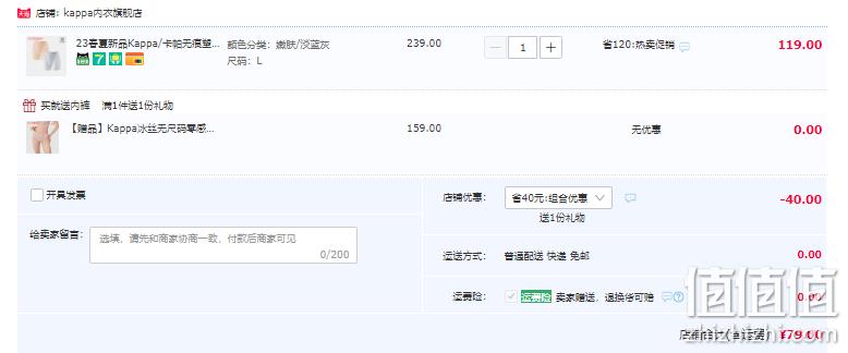 23春夏新品，Kappa 无痕塑身裤提臀收腹芭比裤 2条 赠内裤2条 79元包邮（需领券） 值值值-买手聚集的地方