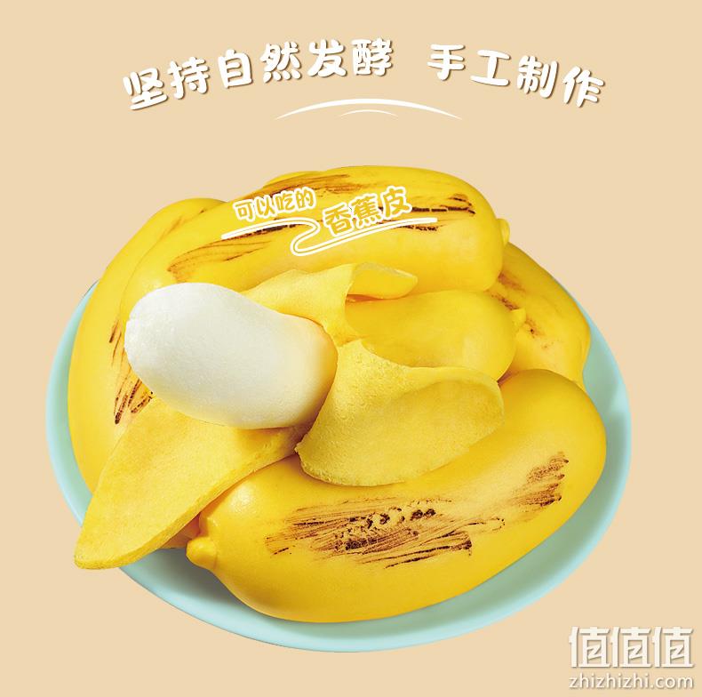 亚明食品 剥皮香蕉包奶露慕斯面包 230g*3包 29.9元包邮（双重优惠） 值值值-买手聚集的地方
