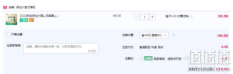 中华老字号，谢裕大 2022新茶 雨后三级老野茶黄山毛峰翡翠听 30g*3盒 19.9元包邮（需领券） 值值值-买手聚集的地方