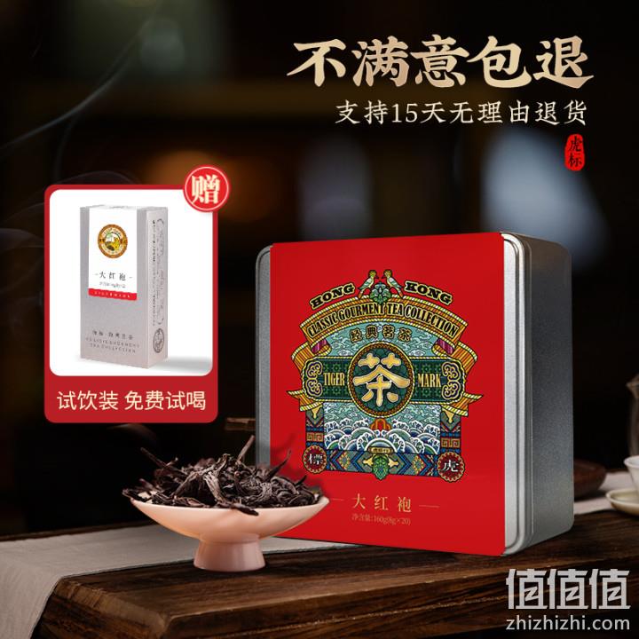 虎镖  武夷山大红袍铁盒装 160g 新低79.9元包邮（双重优惠） 值值值-买手聚集的地方