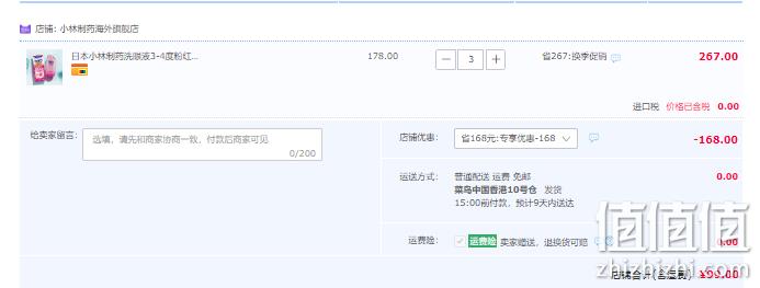 景甜同款，KOBAYASHI 小林制药 洗眼液 500ml*3件 新低99元包邮包税（33元/件） 值值值-买手聚集的地方