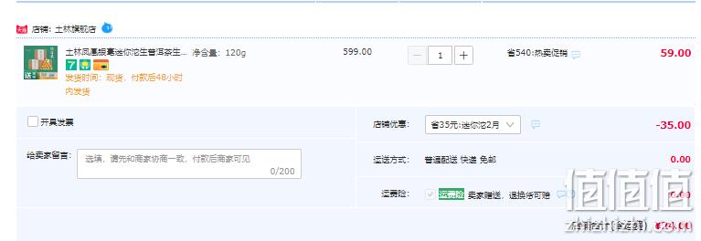 云南省重点龙头企业，土林凤凰 银毫迷你沱生普洱茶盒装120g 24元包邮（熟普同价） 值值值-买手聚集的地方