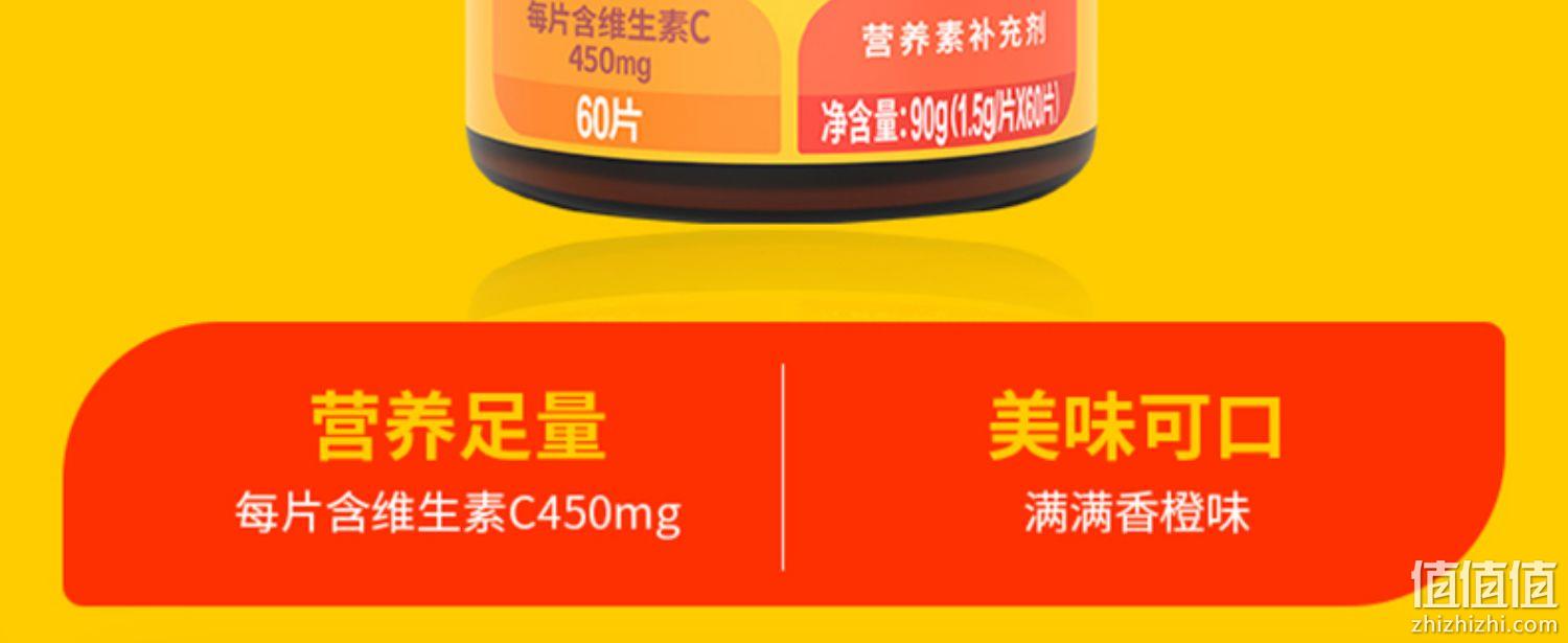 史低！Nature Made 天维美 维生素C含片香橙味 450mg*60片 双重优惠9.3元包邮 值值值-买手聚集的地方