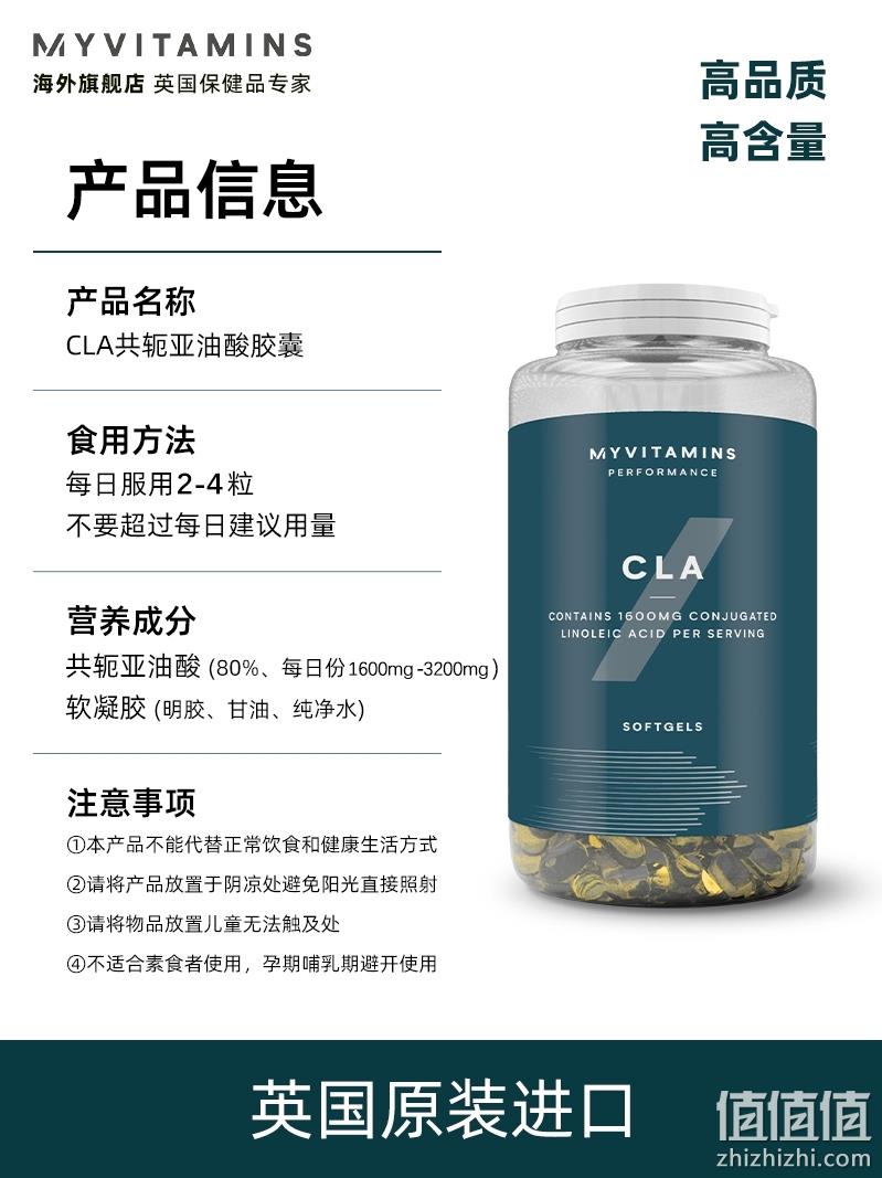 Myvitamins CLA共轭亚油酸软胶囊120粒 49.6元包邮包税（双重优惠） 值值值-买手聚集的地方