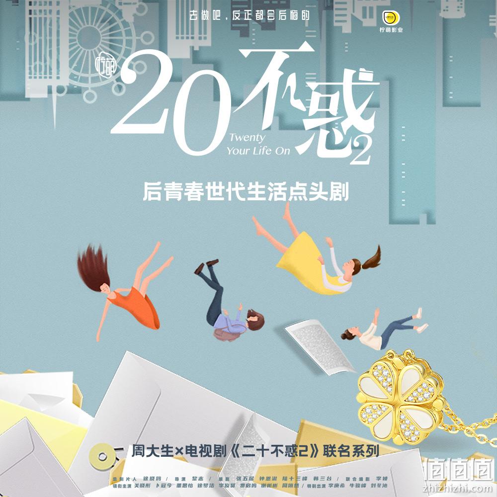 Chow Tai Seng 周大生&《二十不惑2》联名款 四叶草贝母可拆爱心颈链 158元包邮（双重优惠） 值值值-买手聚集的地方